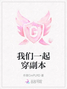 Let's Wear Copies Together