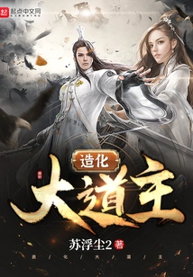 The Lord of Creation