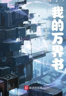 My Book of All Realms