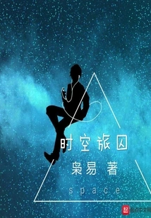 Time Travel Prisoner