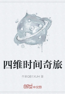 A Journey Through Four-dimensional Time