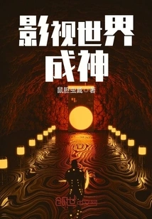 The Film and Television World Becomes a God