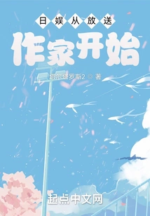 Japanese Entertainment Starts with Broadcasting Writers