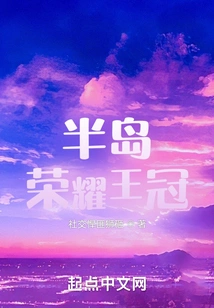 Peninsula Crown of Glory