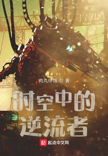 A Countercurrent in Time and Space