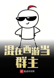 Become a Group Leader in Journey to the West