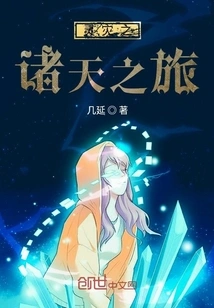 Spiritual Disaster: Journey to the Heavens