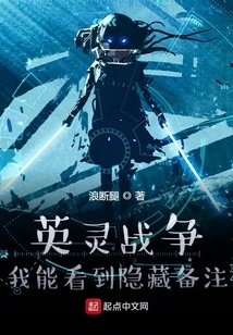 War of Heroes: I Can See Hidden Notes