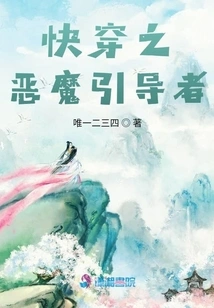 The Demon Guide of Quick Travel