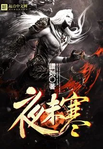 The Night is Not Cold