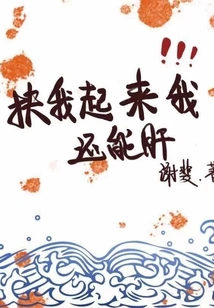 Help Me up and I Can Still Have Liver Disease