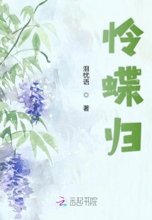 Pity the Butterfly to Return