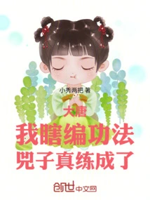 Datang: I Made up the Exercises Blindly, but Si Zi Really Mastered Them