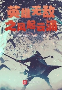 Invincible Heroes: the Rising Storm