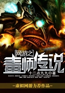 The Poison Master Online Game