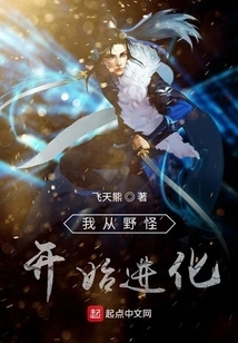 I Evolved from a Wild Monster