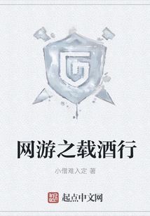 Online Game Wine Shop