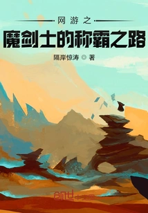 The Path to Dominance of the Online Game Demon Swordsman