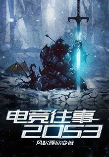 E-sports Past Events