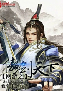 Online Game: Proud Sword World