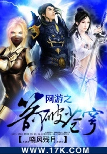 The Arrow of Online Games Breaks the Sky