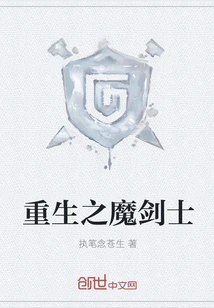 Reborn Demon Swordsman