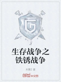 Survival War Rust War