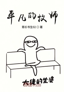 Ordinary Little Pastor