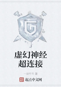 Illusory Neural Hyperconnections