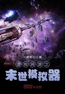 Virtual Online Game Apocalypse Simulator