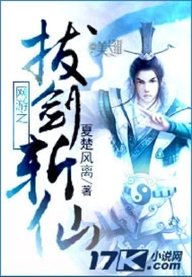 Online Game: Draw the Sword and Kill the Immortal