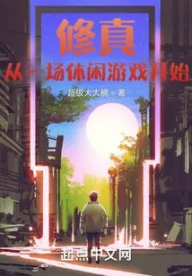 Cultivation Starts with a Casual Game