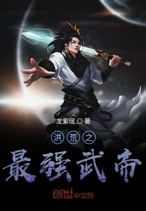 The Strongest Martial Emperor in the Ancient World