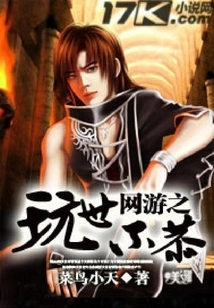 Cynicism in Online Games