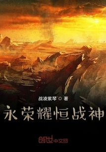 Eternal Glory Eternal God of War