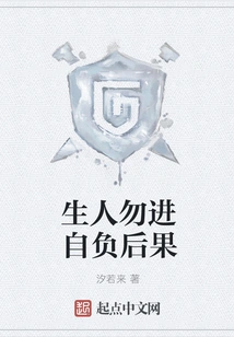 Don't Let Strangers In, You'll Be Responsible for the Consequences