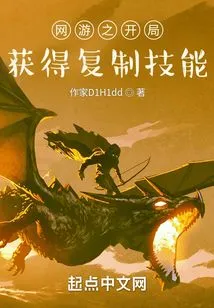 Online Game: Descendants of the Demon Emperor