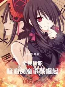 Everyone's Job Change: the Rise of the Darkin Sword Demon