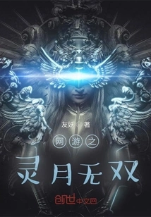 Online Game Ling Yue Wushuang