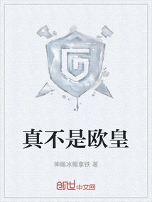 Really Not the European Emperor