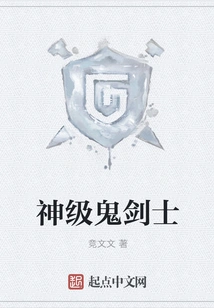 God-level Ghost Swordsman