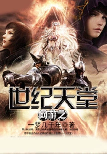 Online Games Century Paradise