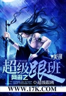 Online Game Super Follower