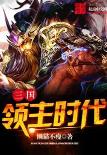 The Era of Three Kingdoms Lords