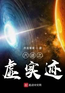 Six Traces of Virtual and Real Traces