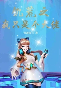 I'm Just a Boss in Famine