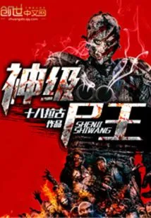 God-level Corpse King