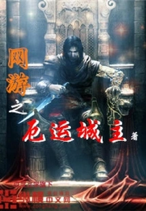 Online Game: Lord of Doom