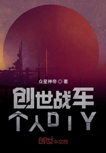 Creation Chariot Personal Diy