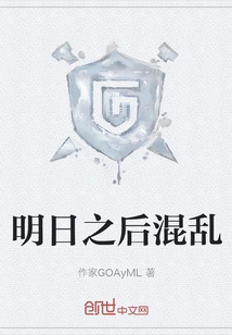 Chaos after Tomorrow